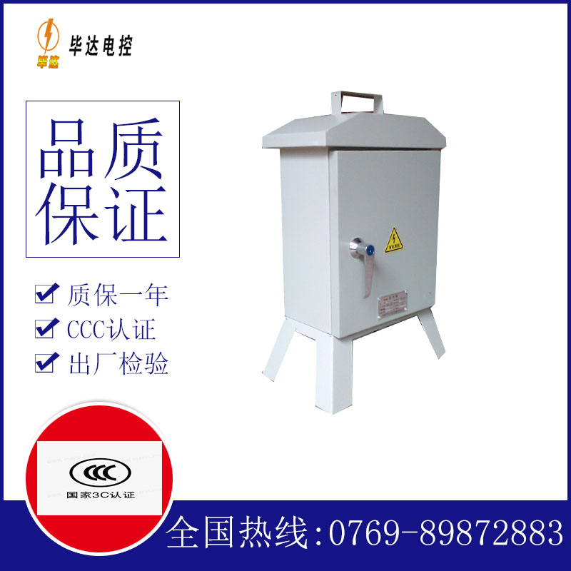 南谯临时配电箱